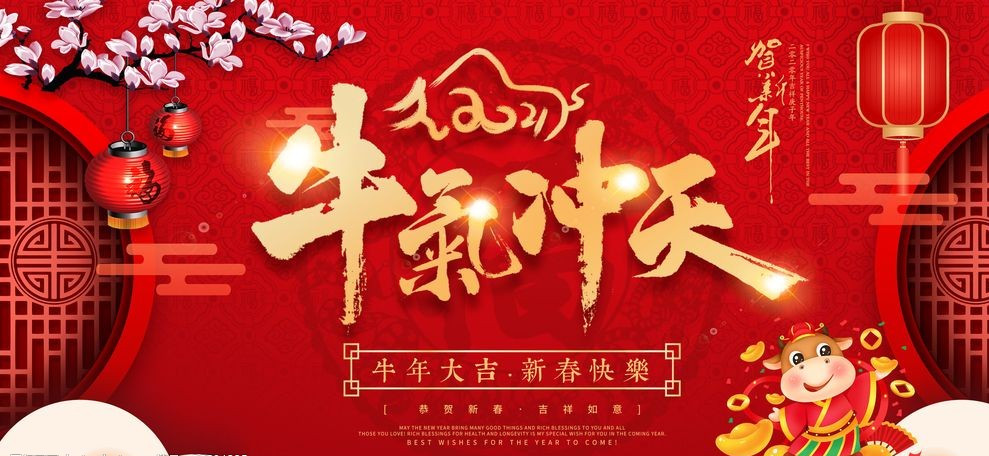 2021年春節放假安排